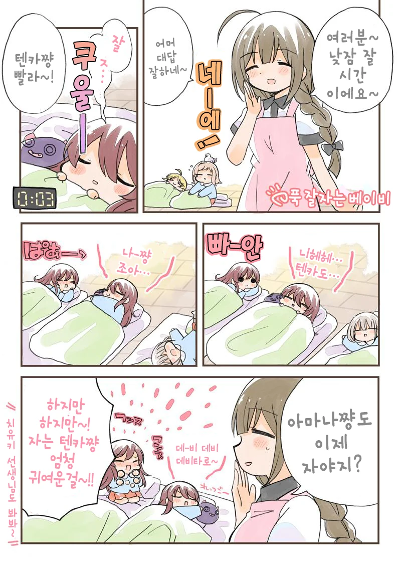 manga_1199936_012_81dae9a3254a.webp