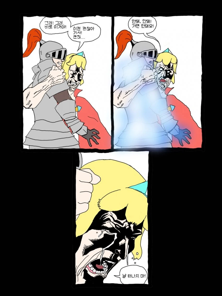 가테) 기사를 안고 우는 공주님.manhwa - 이미지 2