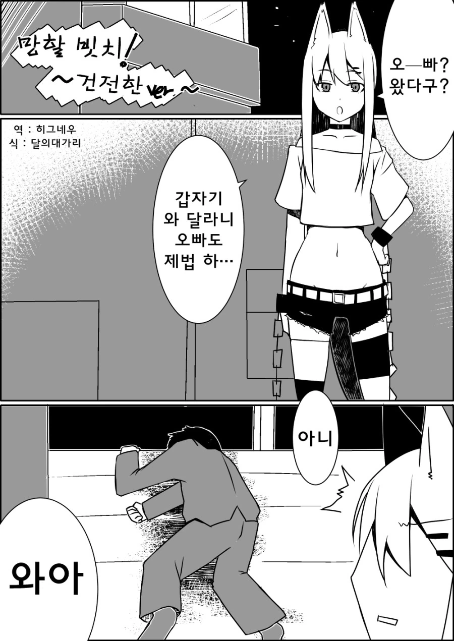 콜걸 불러서 좋은거 하는.Manga