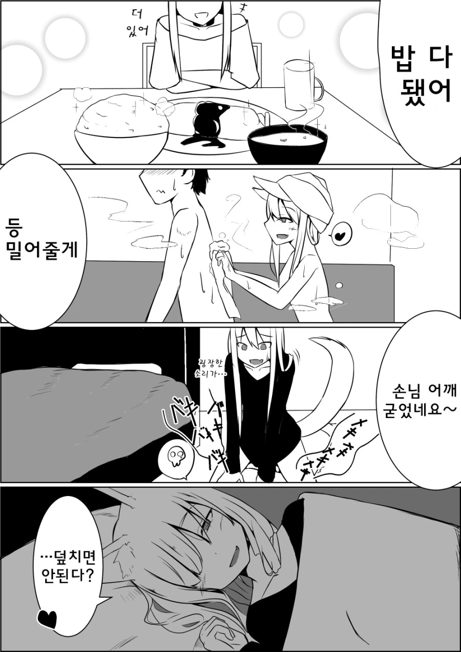 콜걸 불러서 좋은거 하는.Manga - 이미지 3