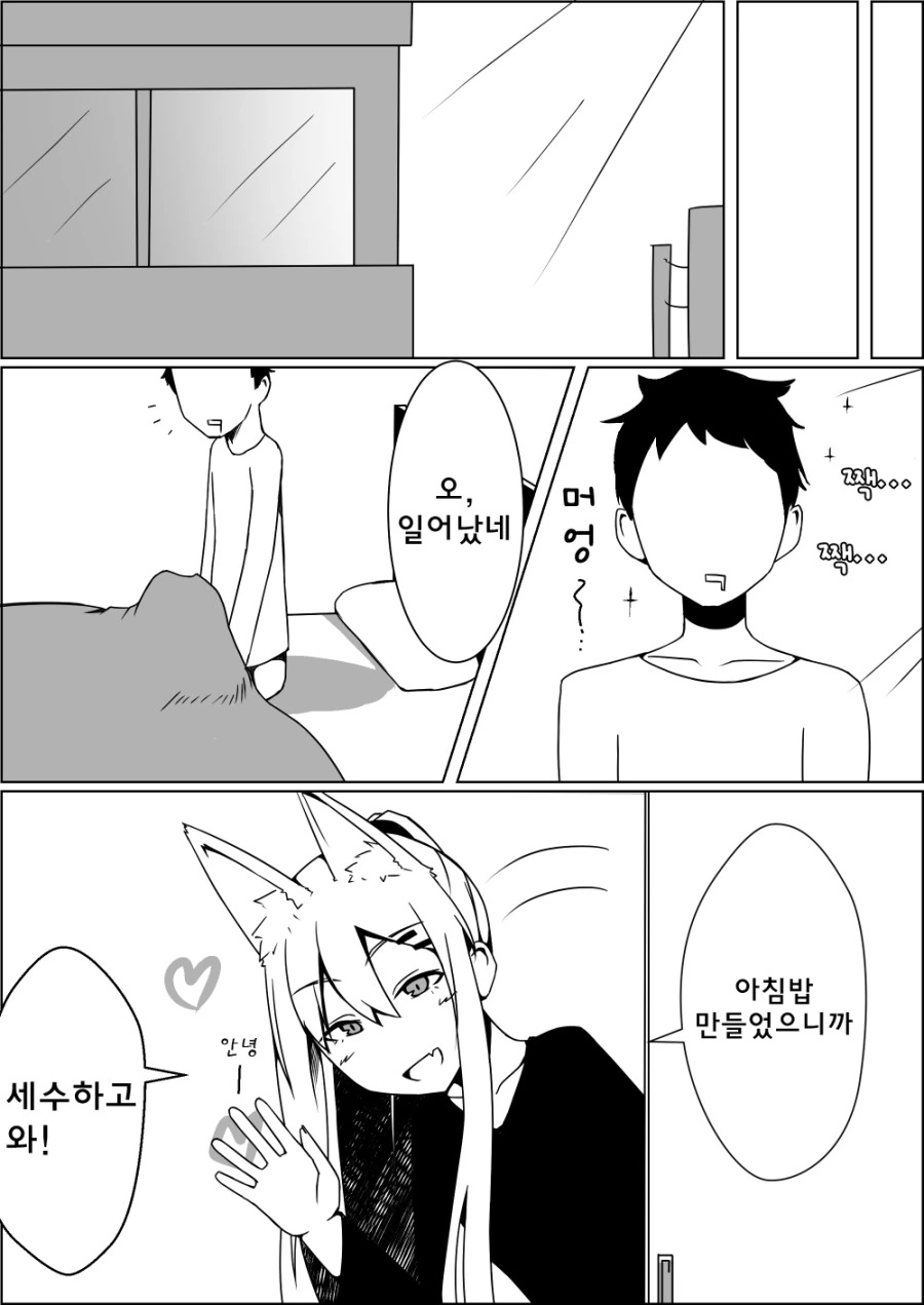 콜걸 불러서 좋은거 하는.Manga - 이미지 4