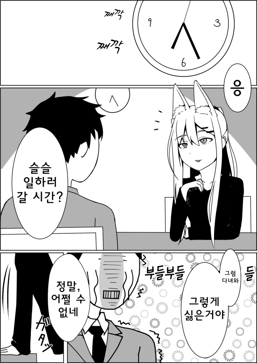 콜걸 불러서 좋은거 하는.Manga - 이미지 5