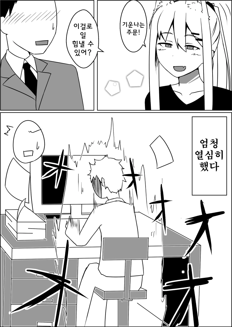 콜걸 불러서 좋은거 하는.Manga - 이미지 7