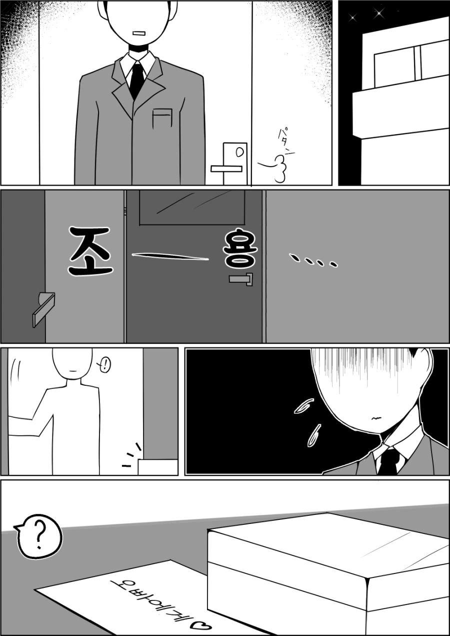 콜걸 불러서 좋은거 하는.Manga - 이미지 8
