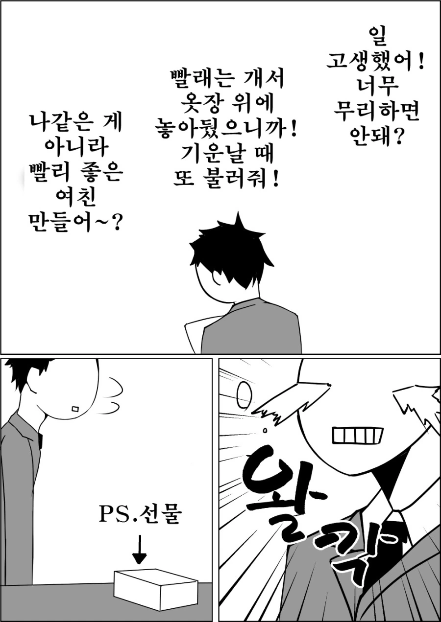 콜걸 불러서 좋은거 하는.Manga - 이미지 9