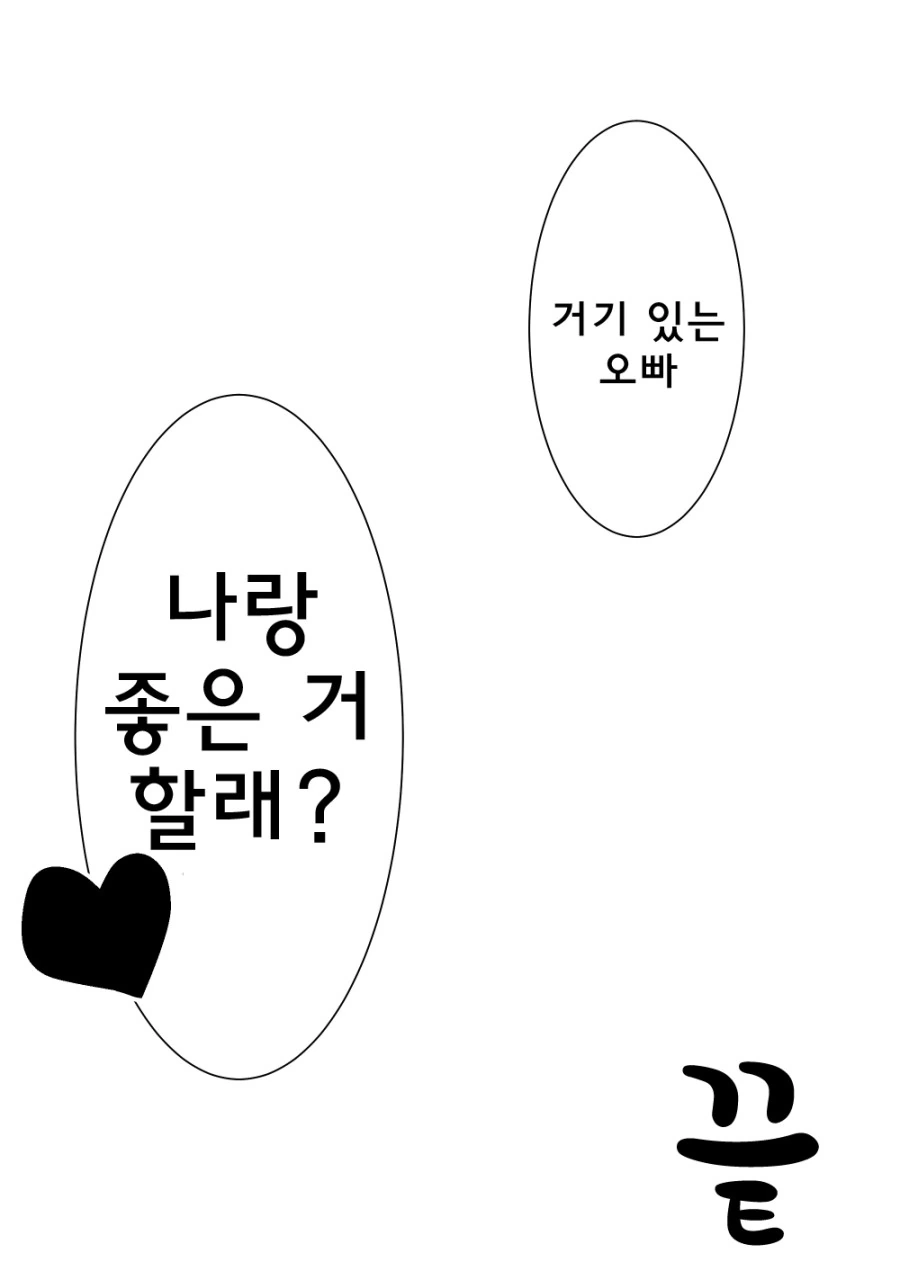 콜걸 불러서 좋은거 하는.Manga - 이미지 11