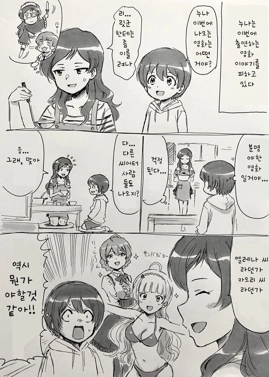 manga_1219538_001_122eee52e06f.webp