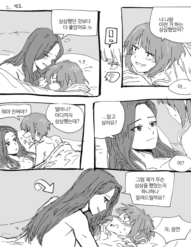 드디어 첫경험을 해버린 백합 커플 만화.manga - 이미지 4