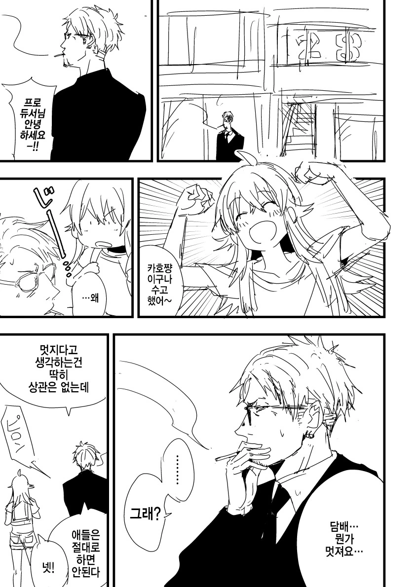 @) 방클걸의 금연 캠페인.manga