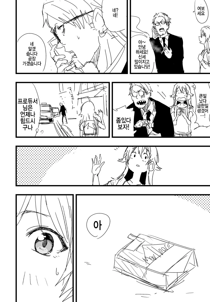 @) 방클걸의 금연 캠페인.manga - 이미지 2