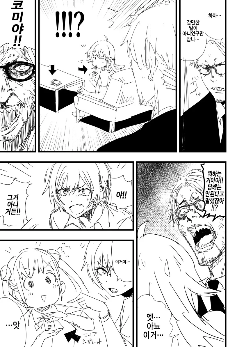 @) 방클걸의 금연 캠페인.manga - 이미지 5