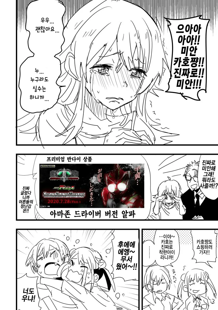 @) 방클걸의 금연 캠페인.manga - 이미지 6