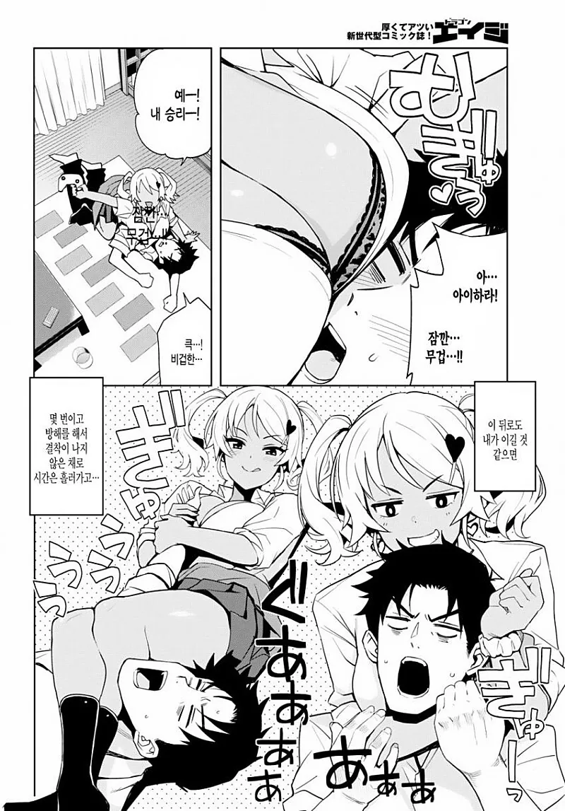 흑갸루 양이 온다!.manhwa - 이미지 12