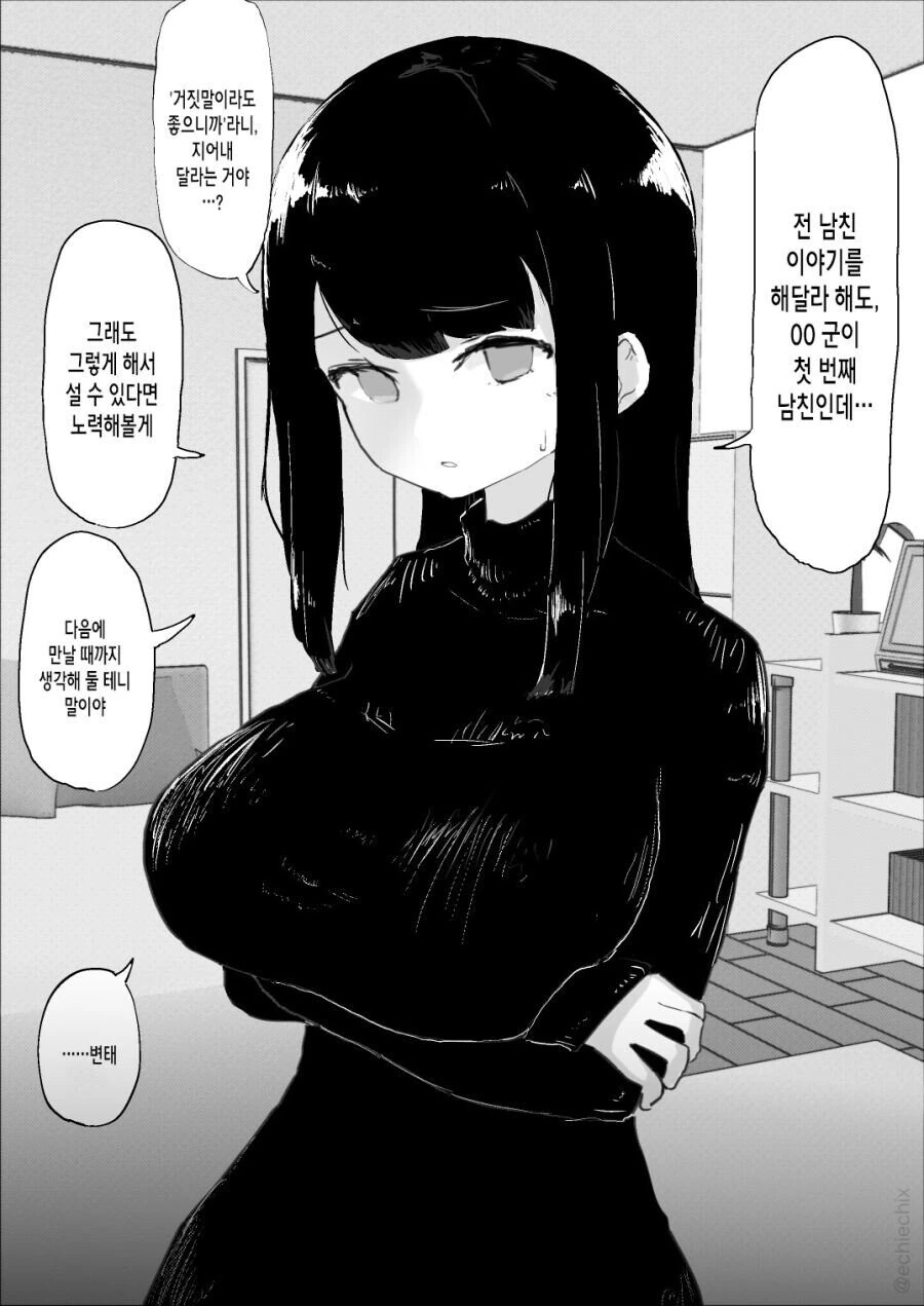 manga_1239616_001_98a60f0fe342.webp