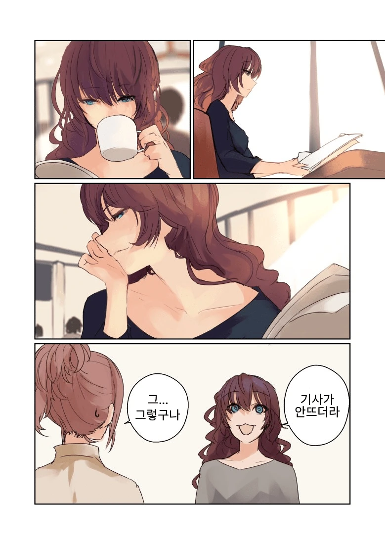 [@] 입다물면 미인들의 휴일.manhwa - 이미지 2