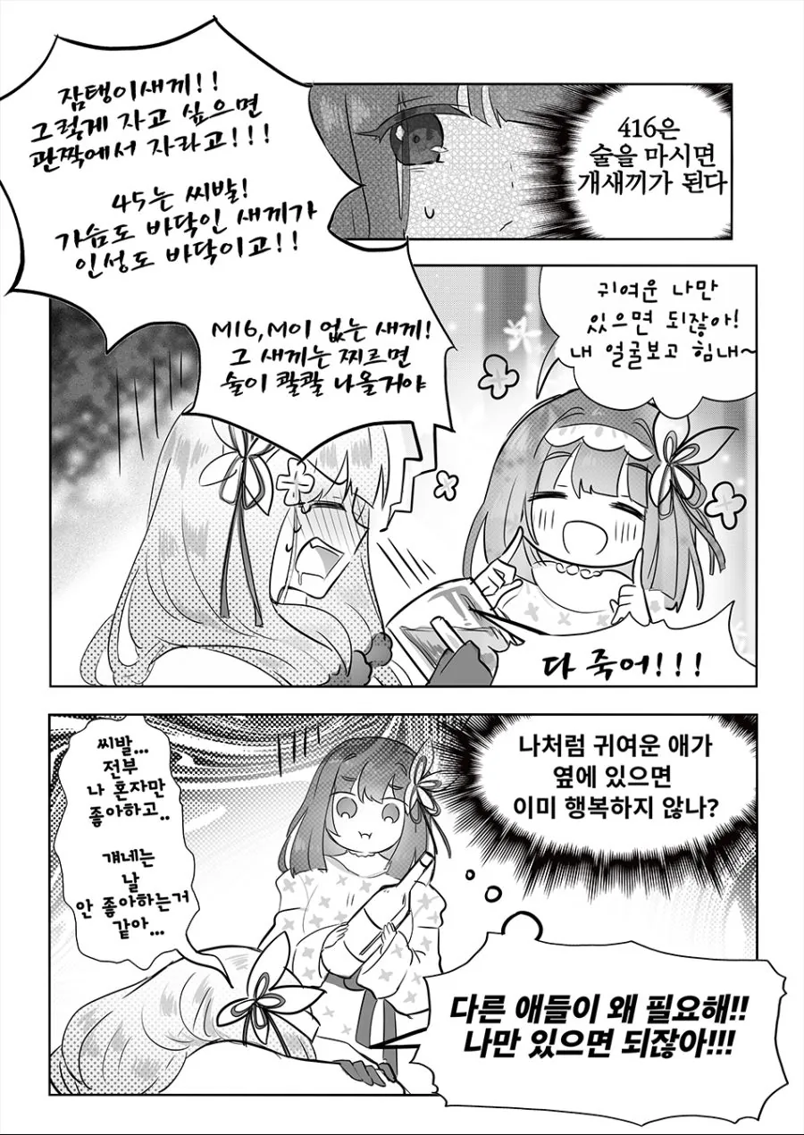 manga_1265596_006_04e6b3480421.webp