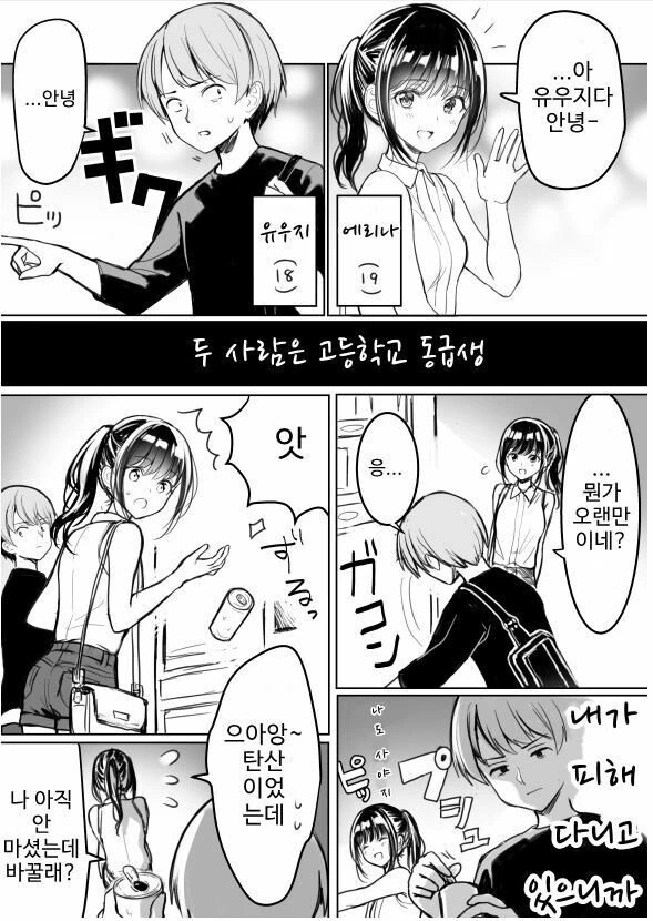 manga_1275242_001_60277665f2e3.webp