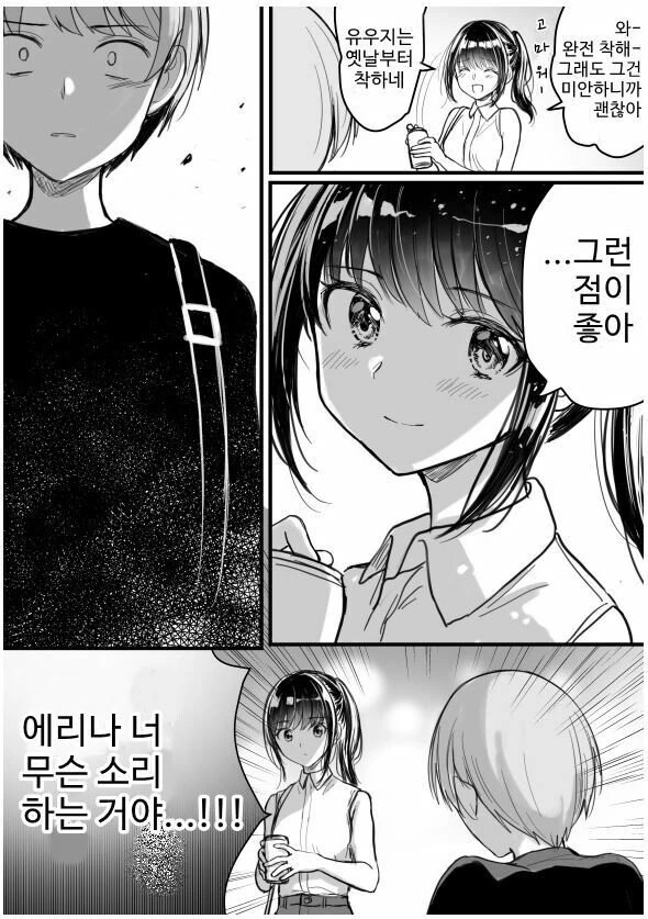 manga_1275242_002_758d17812da9.webp
