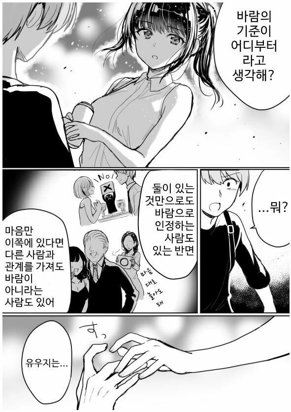 manga_1275242_004_57fb8b3d9fb3.webp