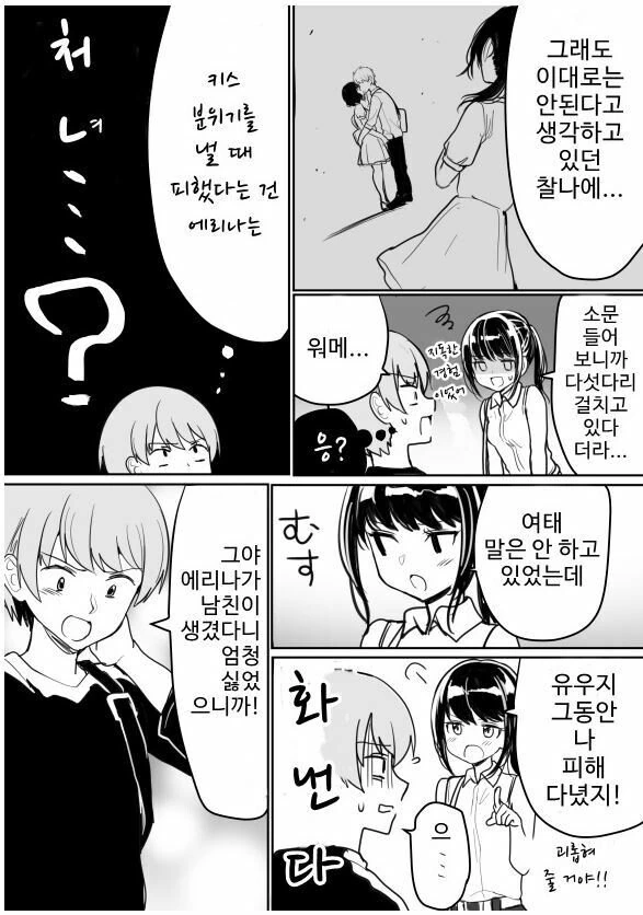 manga_1275242_007_d8a3deee0212.webp