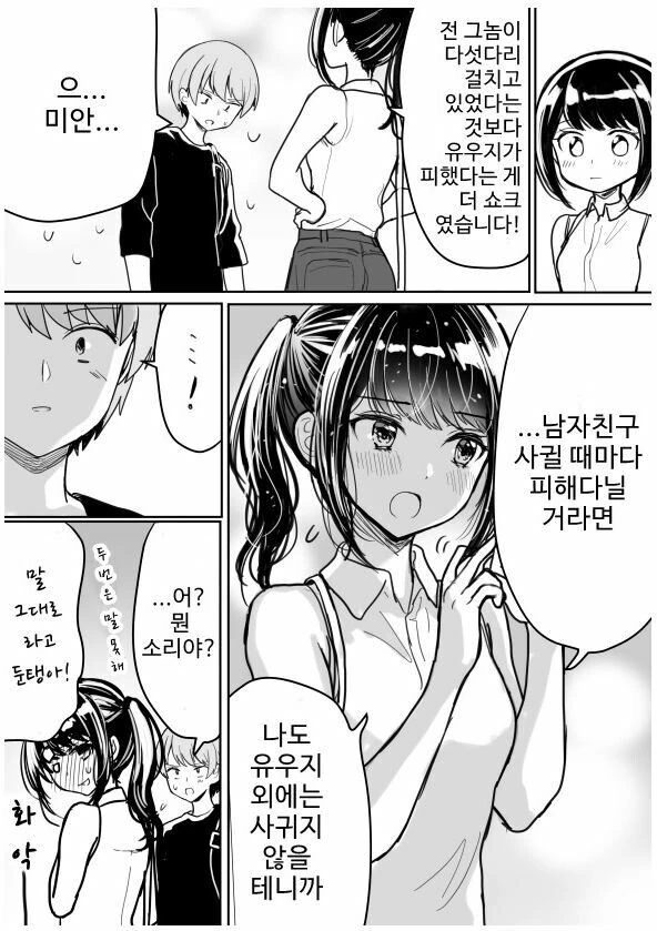 manga_1275242_008_7663a10bc266.webp