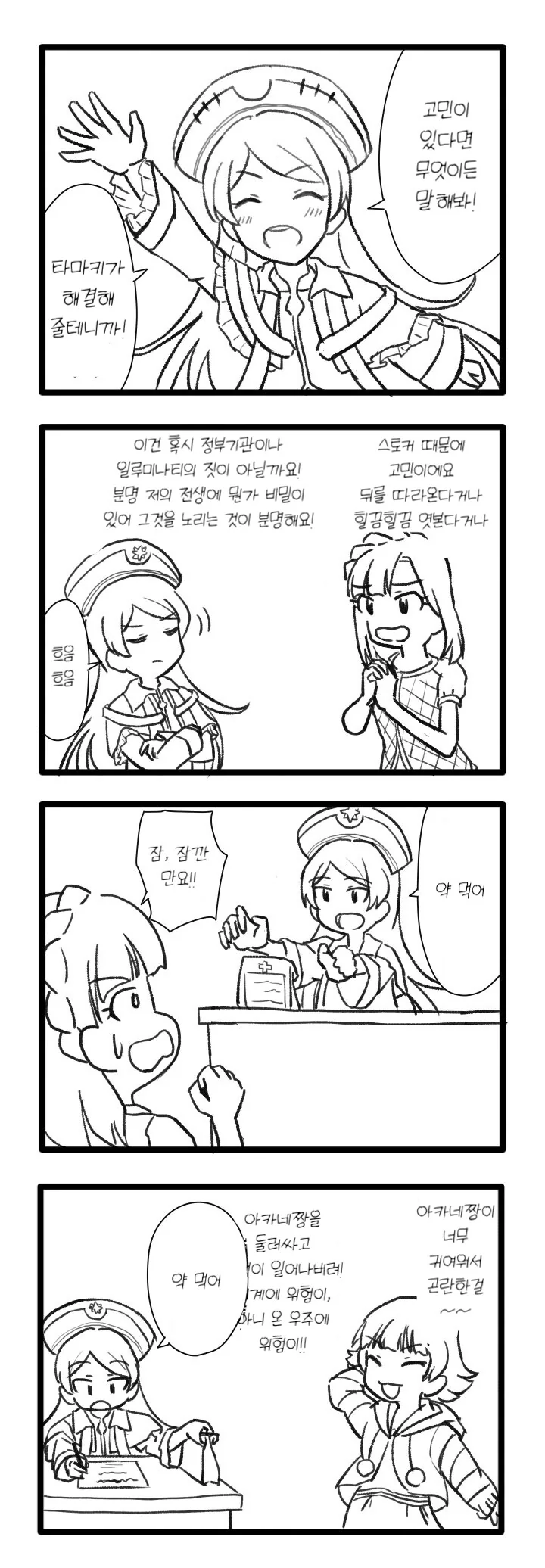 manga_1282516_001_546f9e2fd6bb.webp