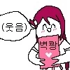 ㅂㄹ 깜빡한 여고생 만화 - 이미지 2