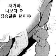 ㅇㅎ) 강아지랑 여자집 놀러간.manhwa - 이미지 4