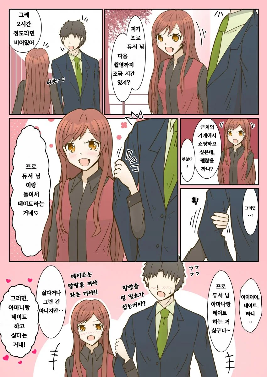 [@] 행복론 탄생.manhwa
