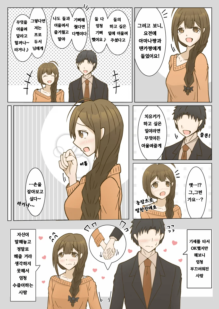 [@] 행복론 탄생.manhwa - 이미지 3