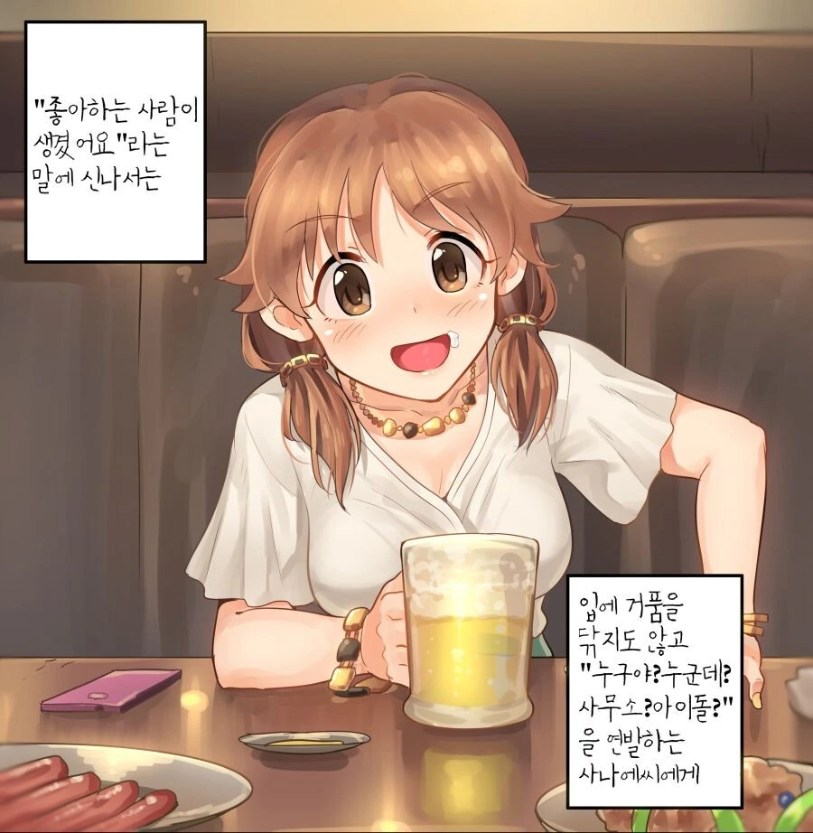 @)은근히 껄리는 아이돌 만화