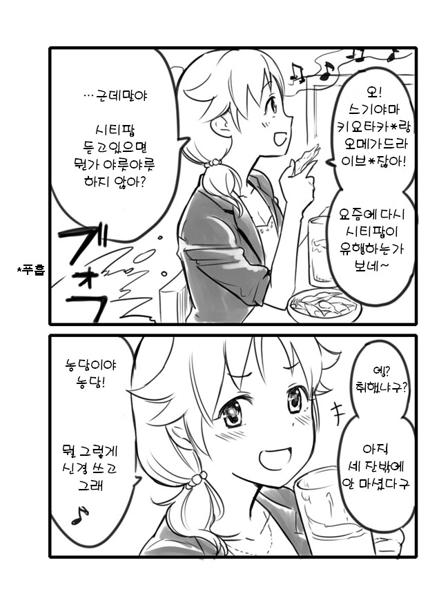 @)은근히 껄리는 아이돌 만화 - 이미지 3
