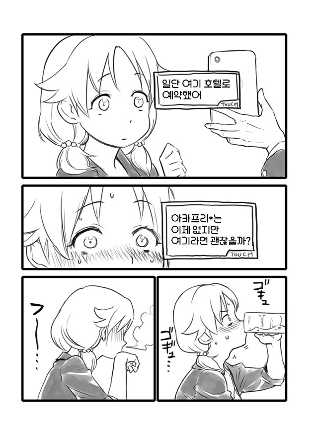 @)은근히 껄리는 아이돌 만화 - 이미지 5