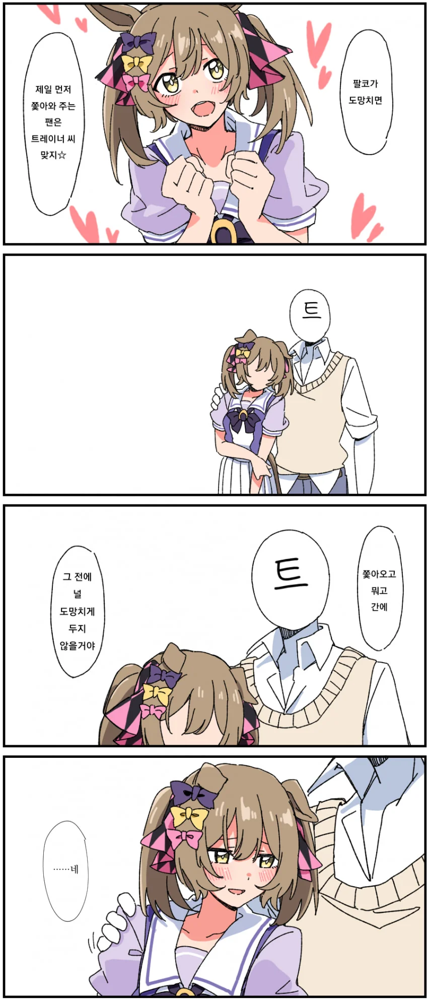 [말딸] Dura 작가 팔코 모음.manhwa