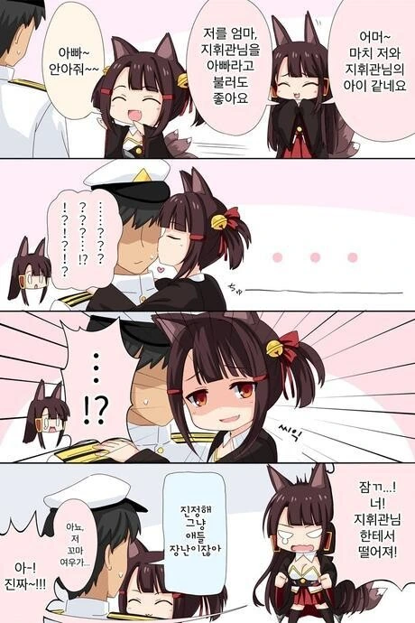 [벽람] 아카기는 어려도 아카기.manhwa