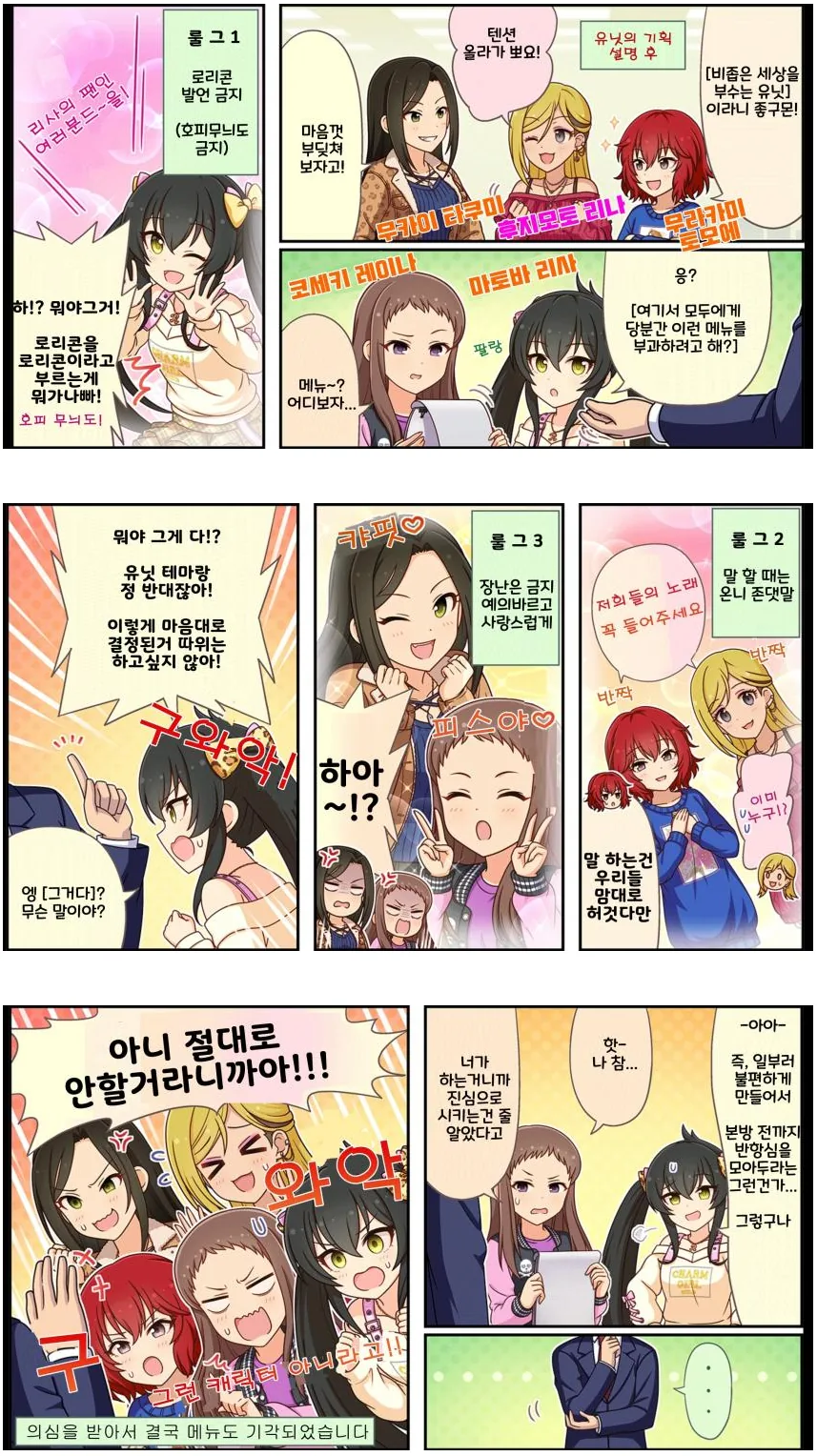 [@] 룰 정하는 만화.manga