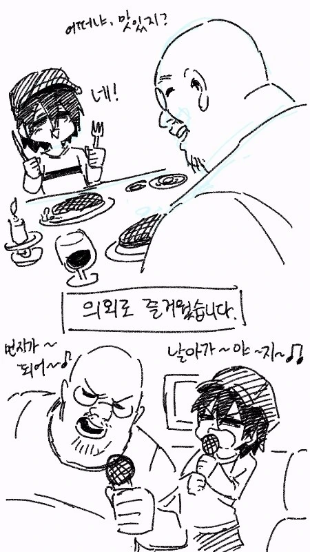헐값에 렌탈 된 ㅅㅌ가 바니걸 입어주는 만화 - 이미지 2