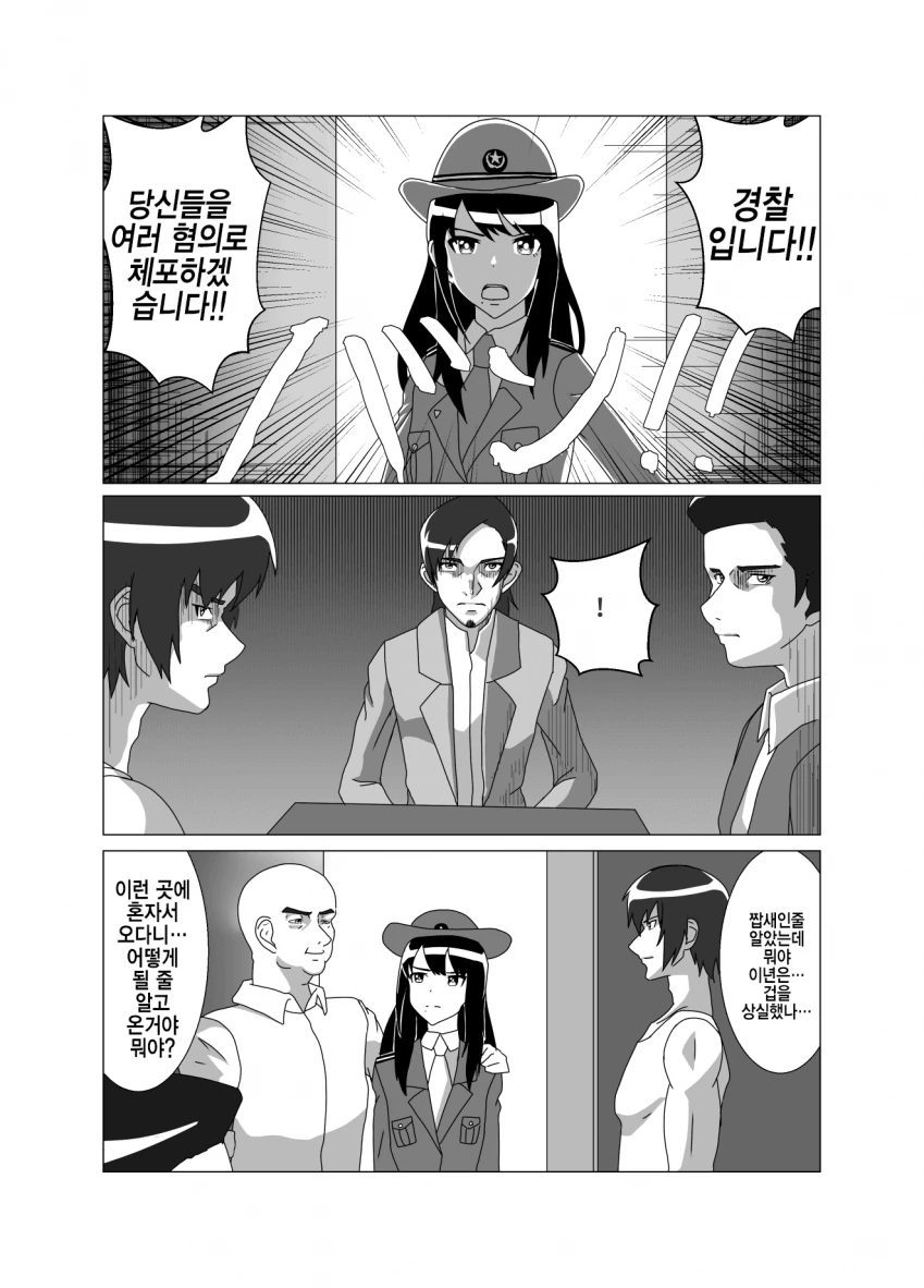 @) 체포 마스터 히오리.manga