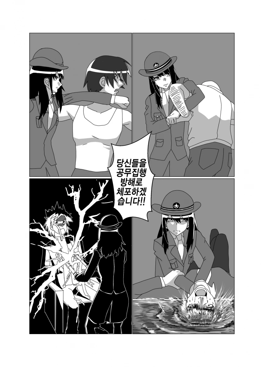@) 체포 마스터 히오리.manga - 이미지 2