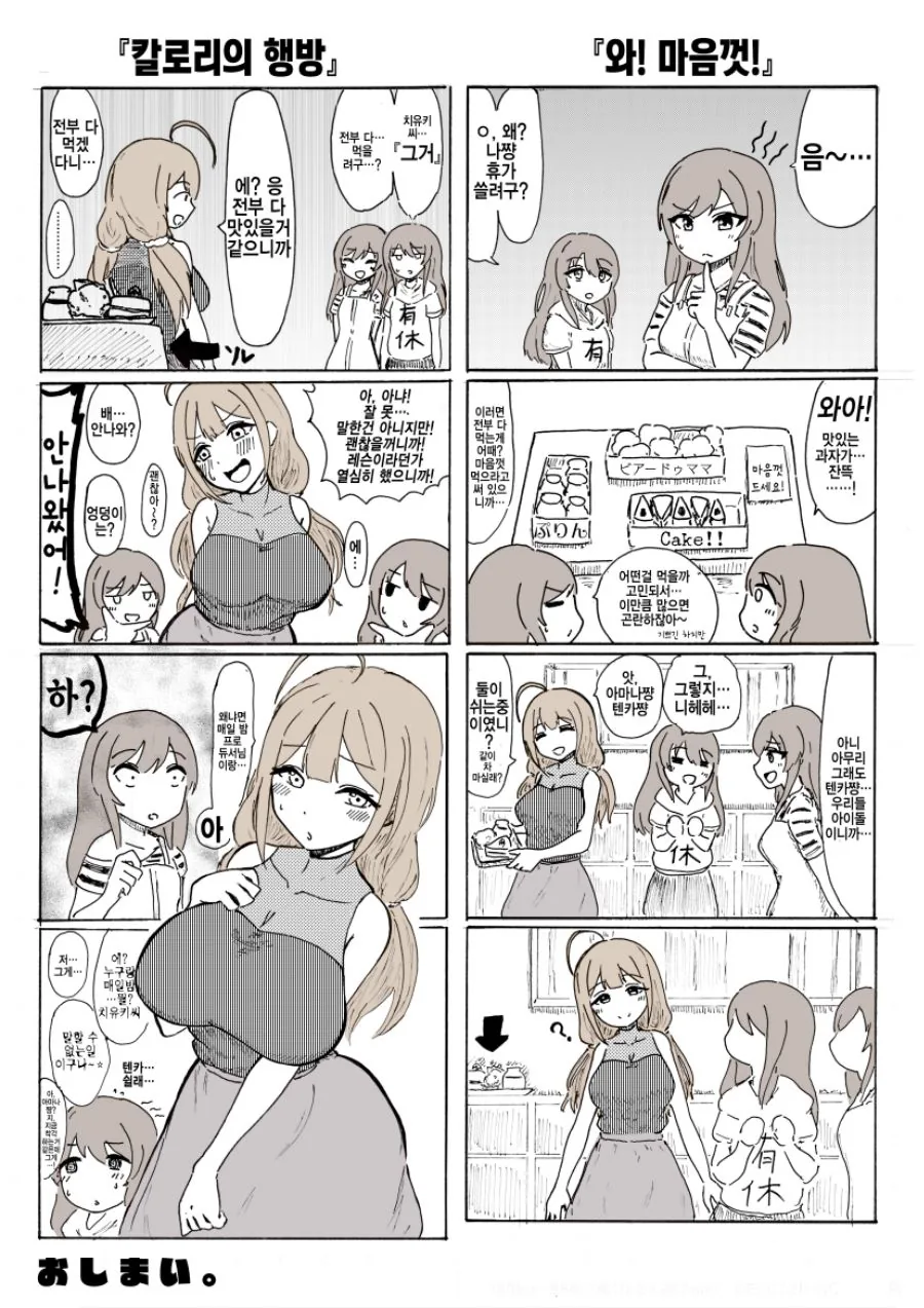 @)치유키씨랑 매일밤 운동하는.manhwa