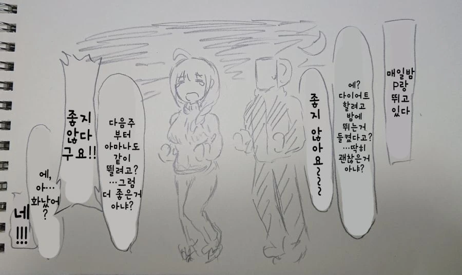 @)치유키씨랑 매일밤 운동하는.manhwa - 이미지 2