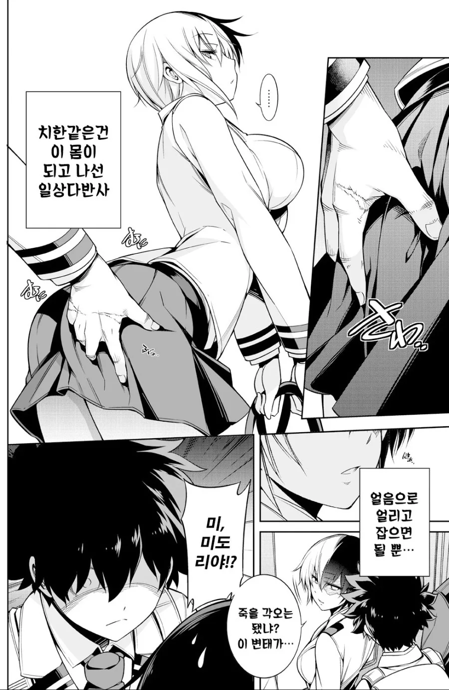 manga_1364108_002_82279614280e.webp