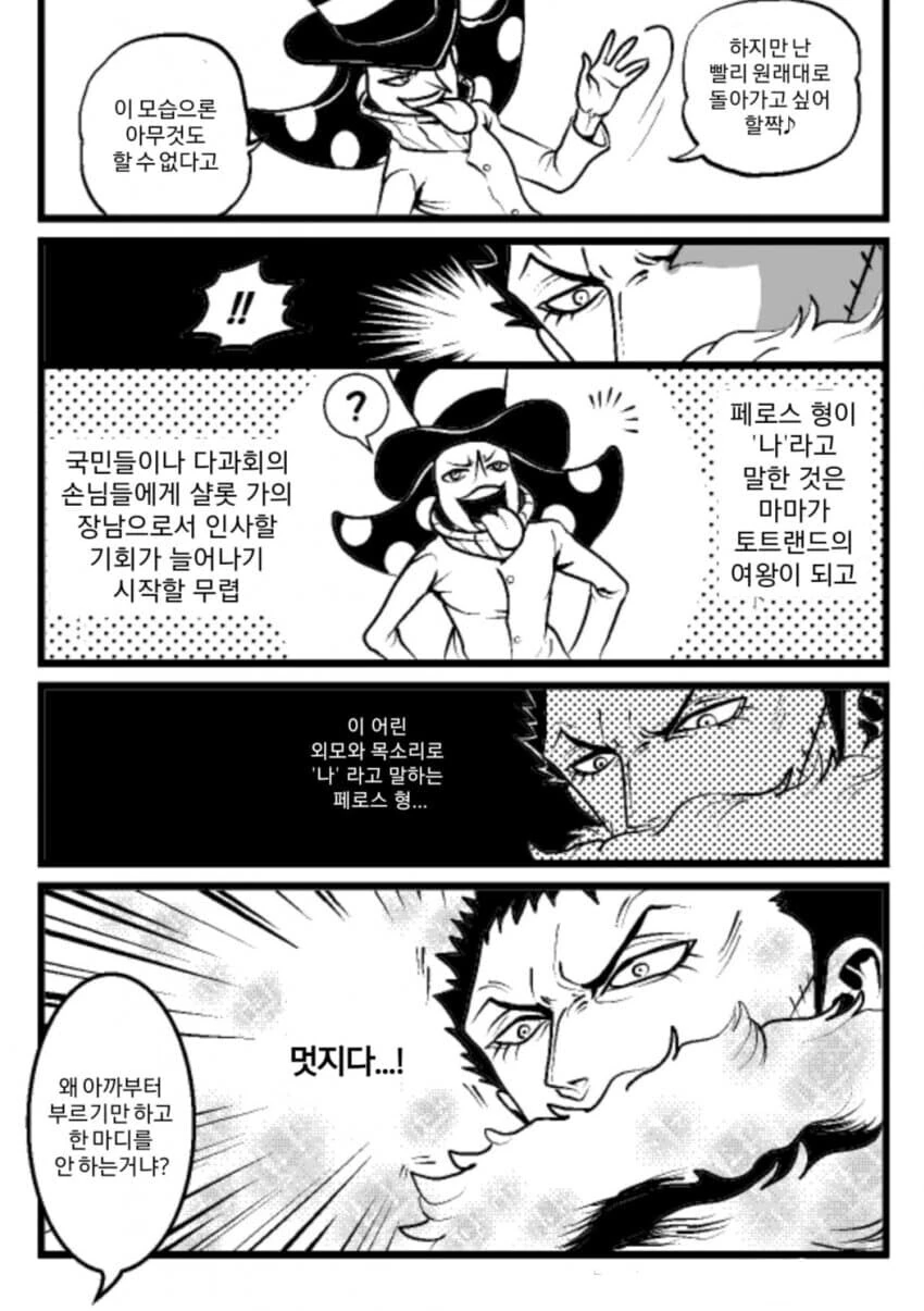 manga_1365804_003_e267499d024f.webp