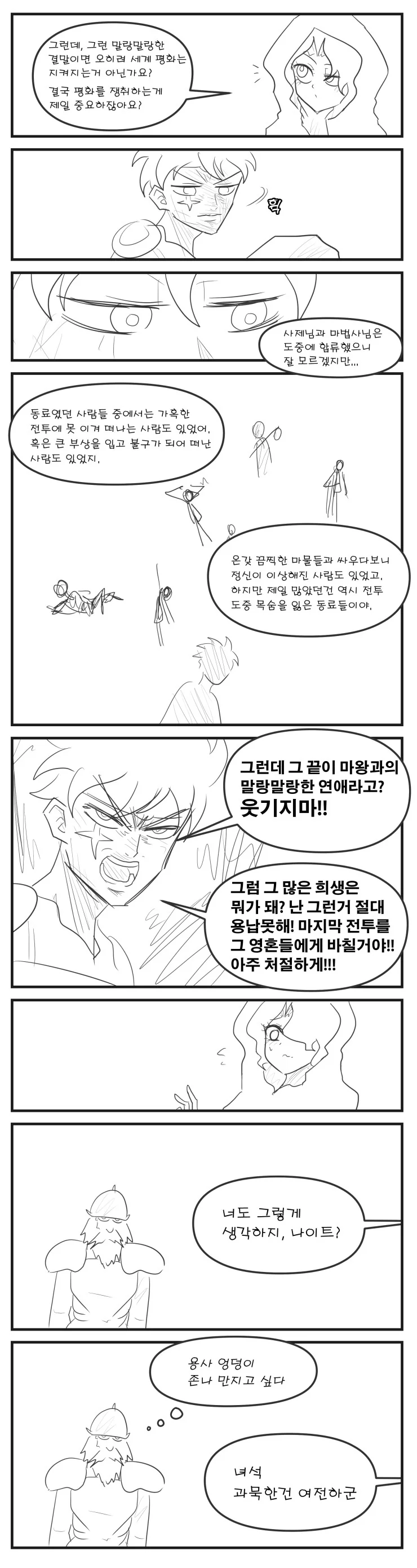 manga_136692_007_3a47be80452b.webp