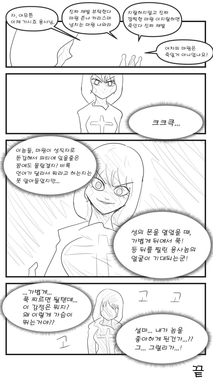 manga_136692_008_2d0caf2c36f3.webp