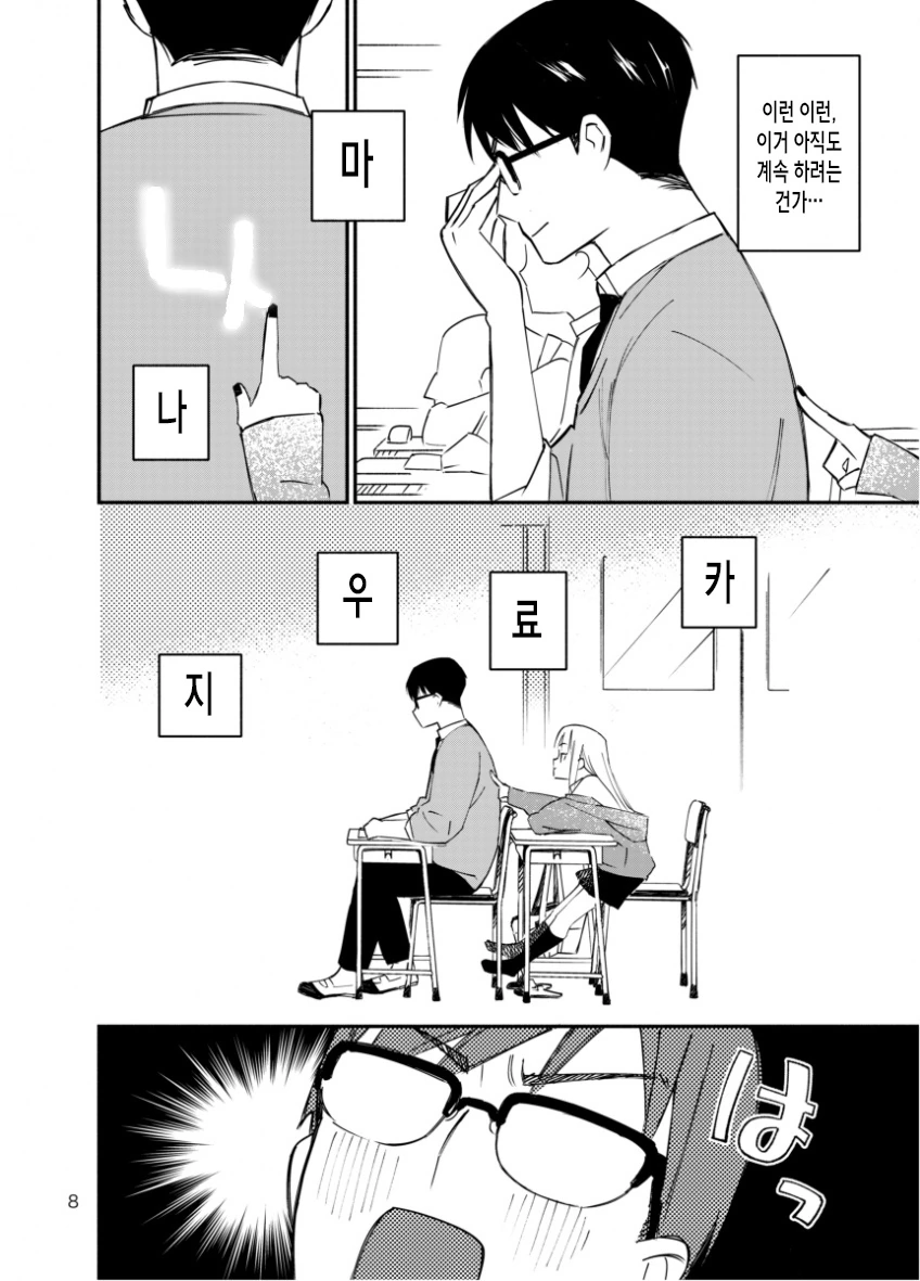 manga_1379067_009_1c623482f3f2.webp