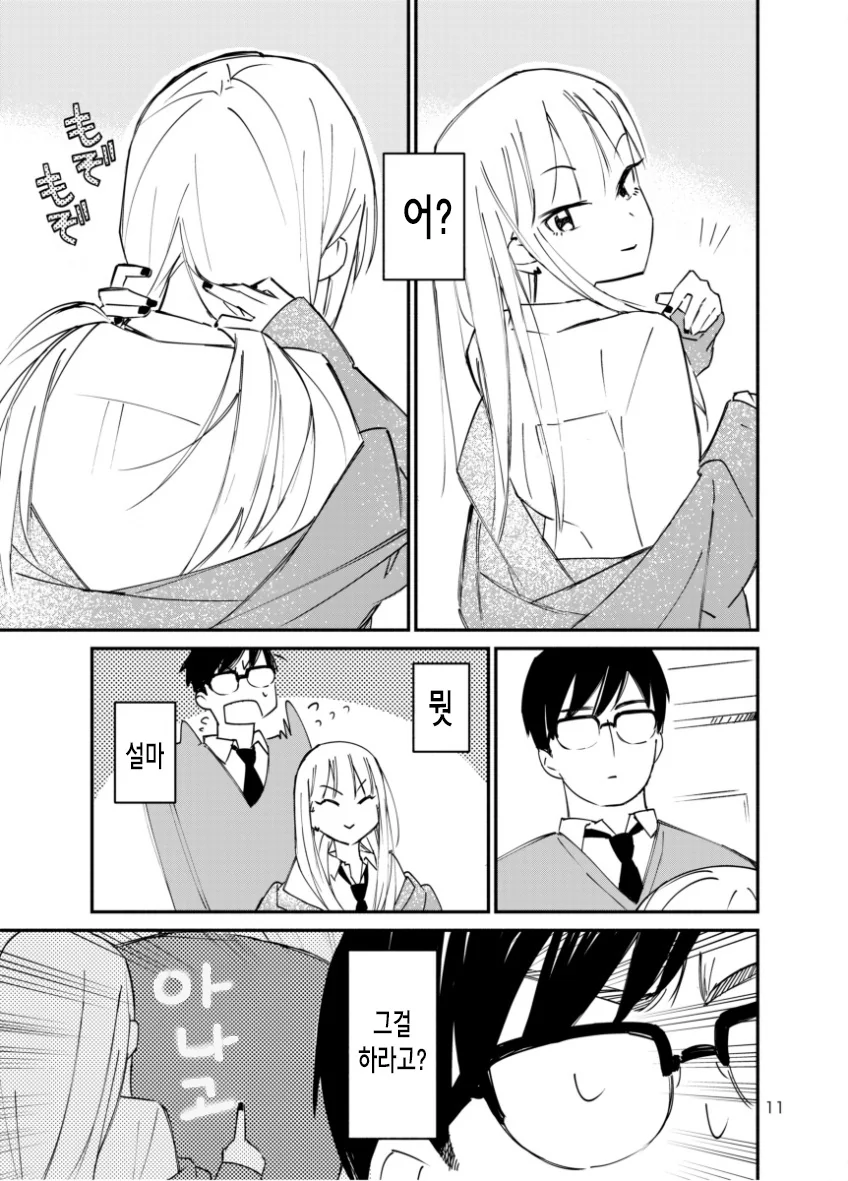 manga_1379067_012_aba0bc75c1d0.webp