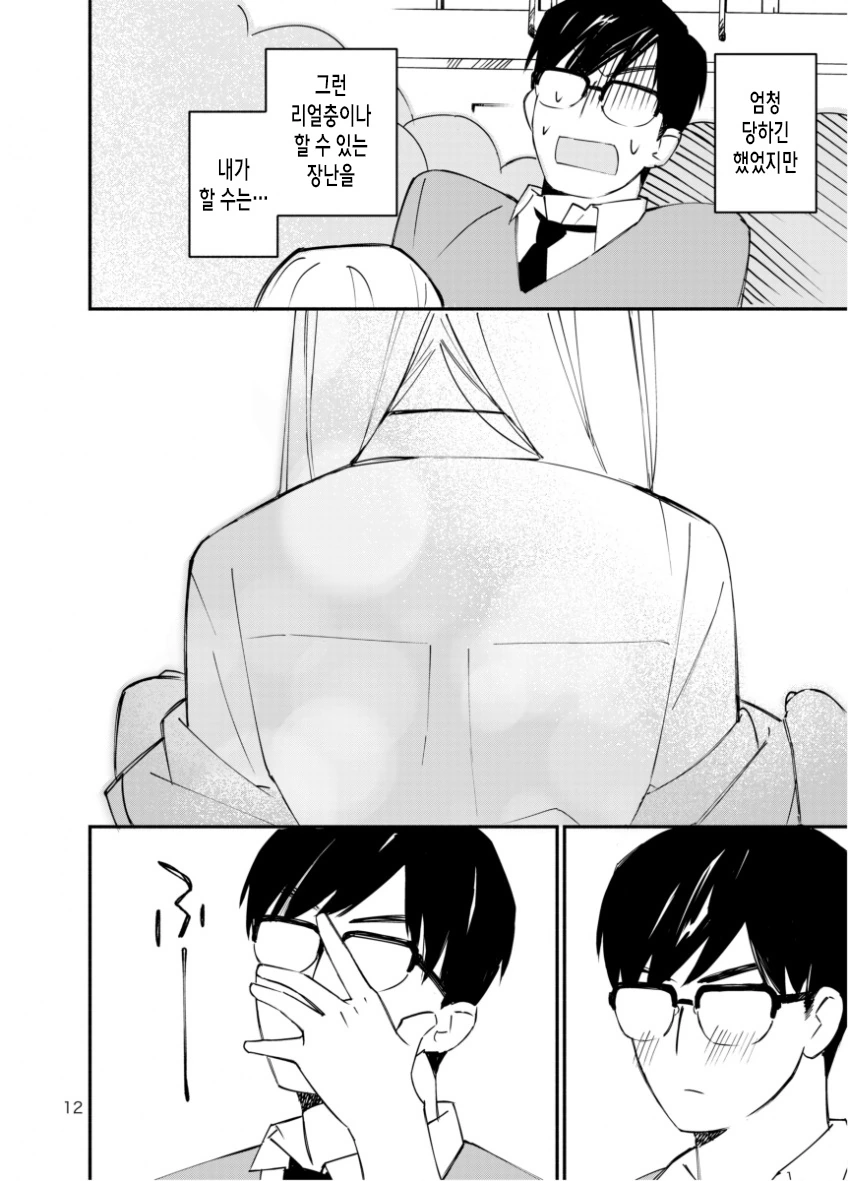 manga_1379067_013_b74ee95ac734.webp