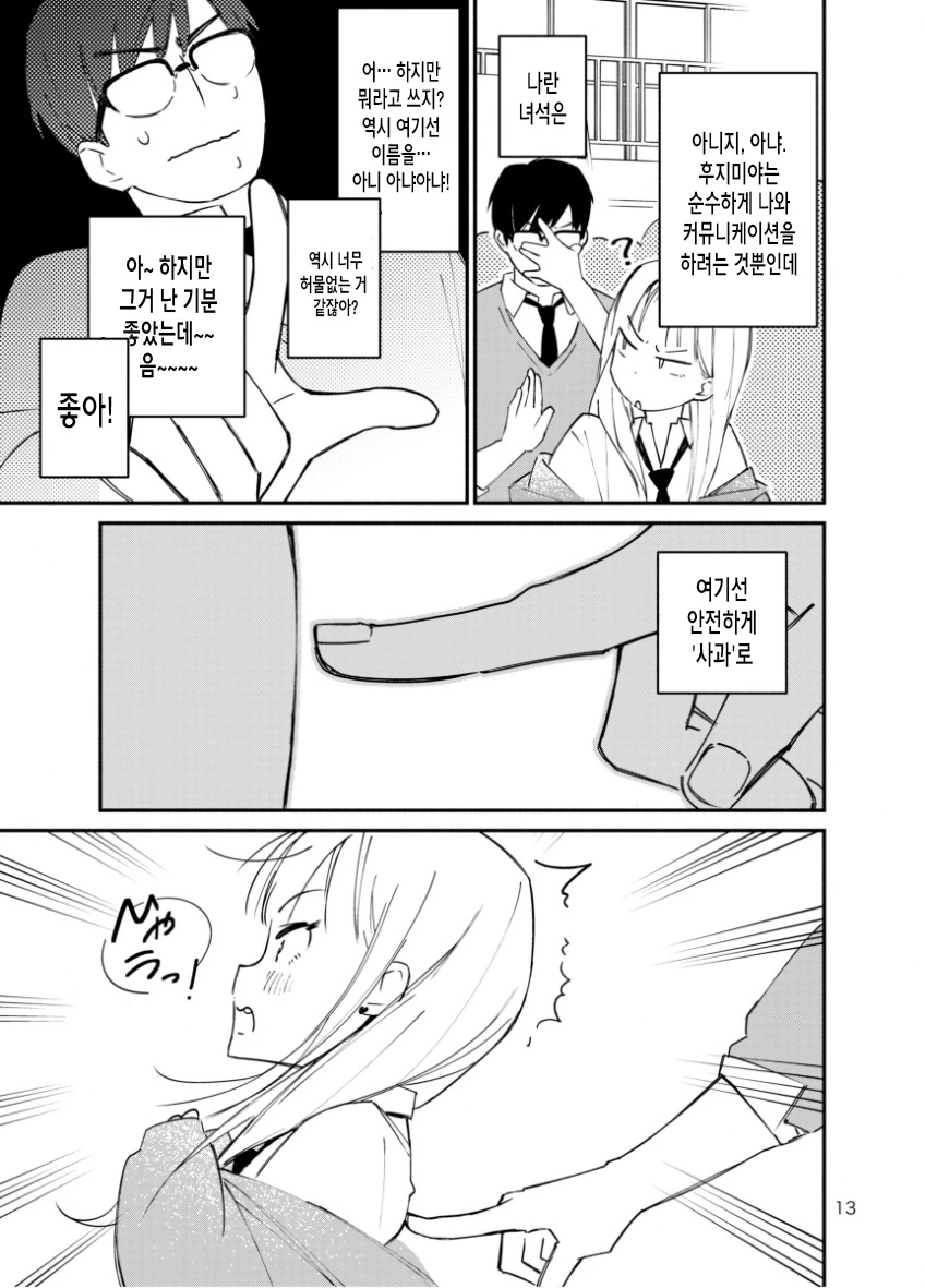 manga_1379067_014_dd66596a7067.webp