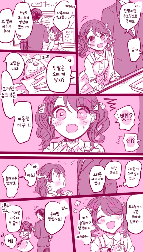 @) 프로듀서의 여동생.manga